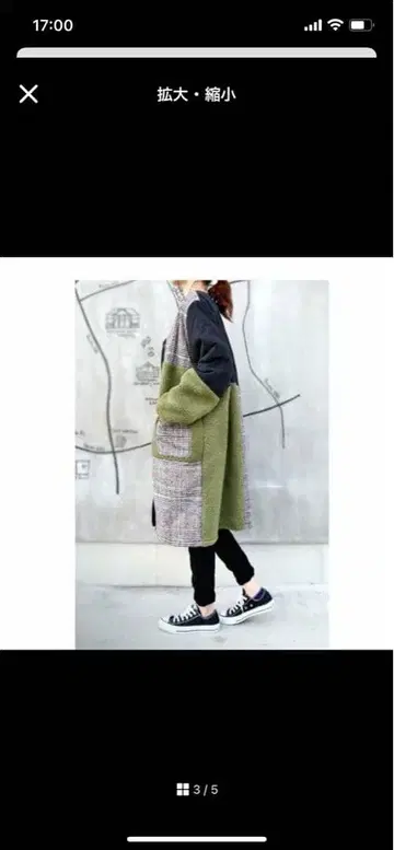 안티카 패치워크 보아 패딩 자켓