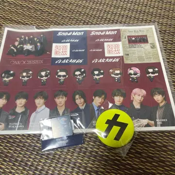 SnowMan 온고지신 혜택 스티커