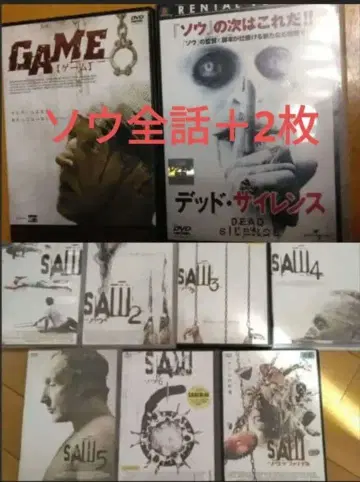 쏘우 dvd 전편 SAW