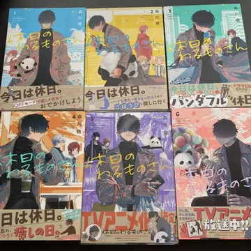 휴일의 악당 씨 6권 세트