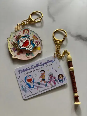 도라에몽 영화 한정판 키링 2개 세트 새상품급