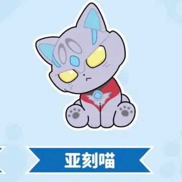 중국 한정판 고양이 울트라맨 아크