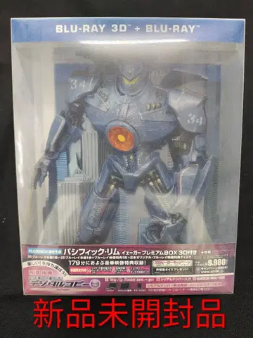 퍼시픽 림 프리미엄 BOX 3D 포함