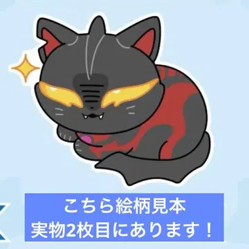 중국 한정 고양이 울트라맨 베리알