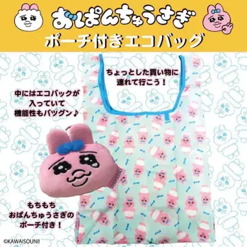 [ 미개봉 새상품 ] 택 포함 빤쮸토끼 쇼핑백 파우치 포함 에코백