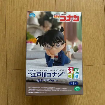 에도가와 코난 네소베리 Ver. 피규어 쵸코노세