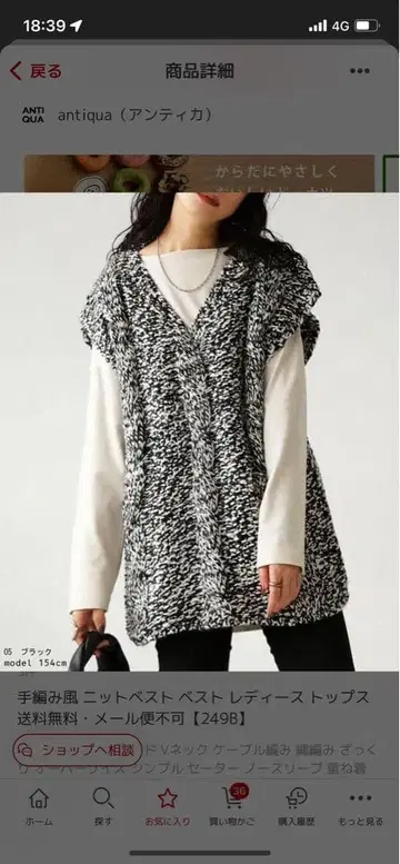 안티카 니트 베스트