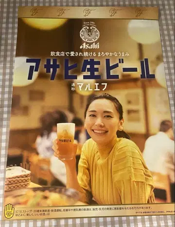 [ A2 포스터 ] 마루에후 생맥주 각키