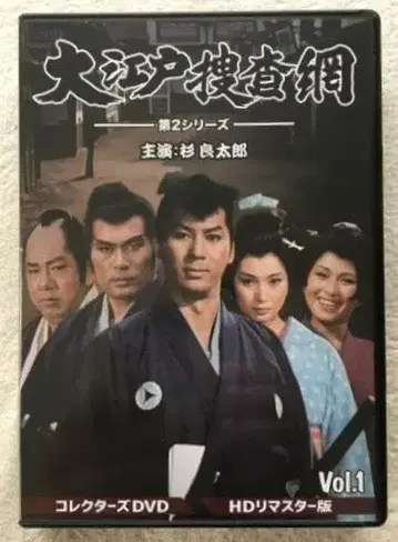 대에도 수사망 제2 시리즈 Vol.1 컬렉터즈 DVD