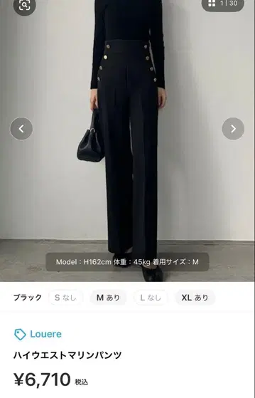 Louere 하이웨스트 마린 팬츠 M 블랙