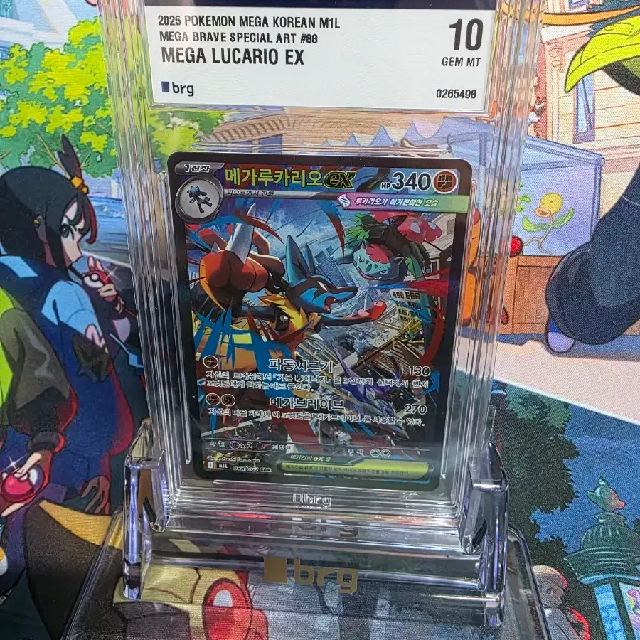 Pokemon Card Mega Lucario SAR BRG10