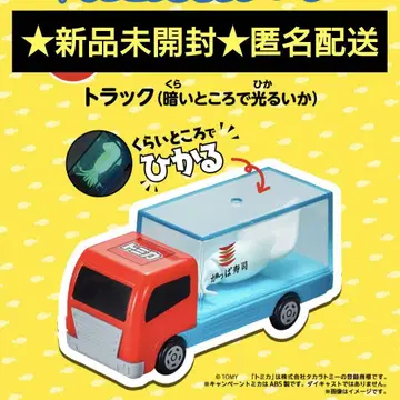 갓파 스시 놀이! 자동차 트럭