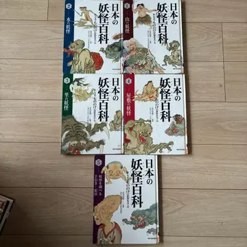 일본 요괴 백과 전 5권 세트