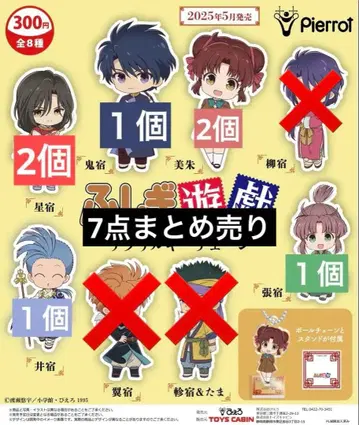 후시기 유기 아크릴 키체인 7점 묶음 판매