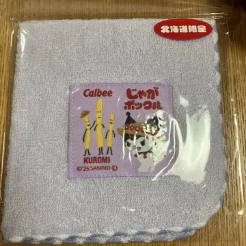 홋카이도 한정 쿠로미 타월