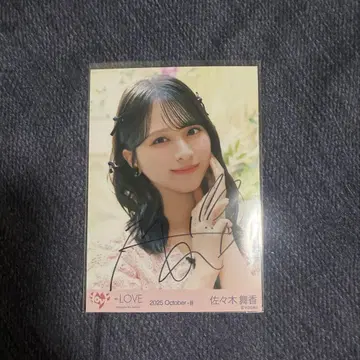 = LOVE 사사키 마이카 브로마이드 친필