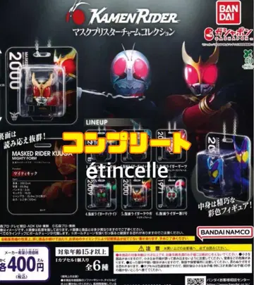 가면라이더 마스크 블리스터 참 컬렉션 전 6종 컴플리트 컴프