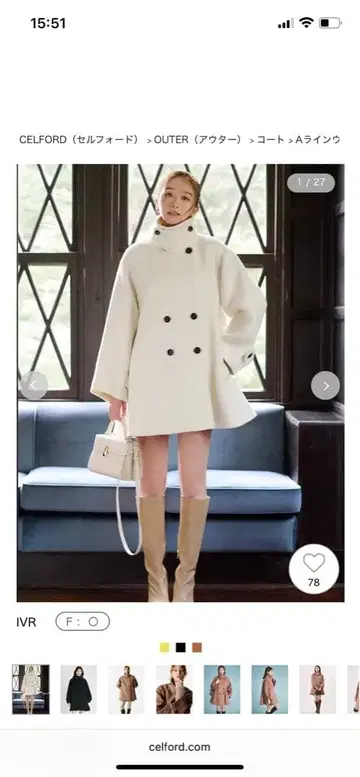 CELFORD 더블 버튼 A 라인 코트