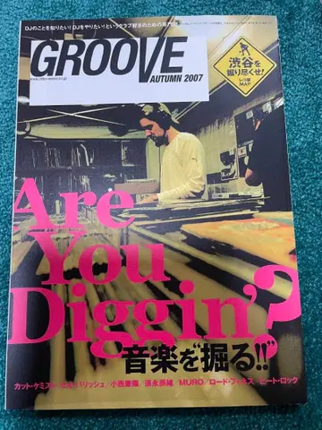 GROOVE 잡지 3권 세트 (2007-2008)
