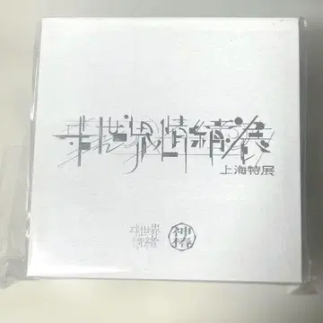 팔찌 중국 한정판 썬플라워 전