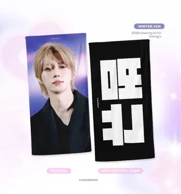 txt 범규 슬로우 슬로건