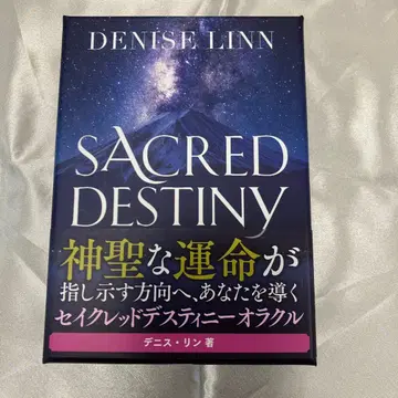 세이크레드 데스티니 오라클