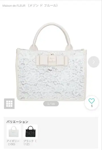 [새상품급] 메종 드 플뢰르*레이스 클리어 리본 토트백