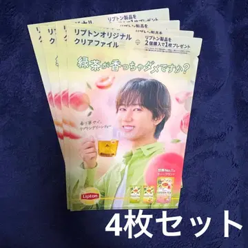 아베 료헤이 SnowMan Lipton 클리어 파일 4장 세트