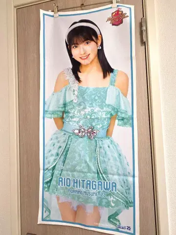 모닝구무스메. 키타가와 리오 MFT 극세사 타월