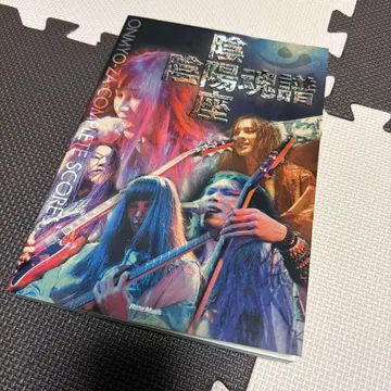 [ 새상품급 ] 음양좌 완전 스코어 [ 씰&CD 포함 ]