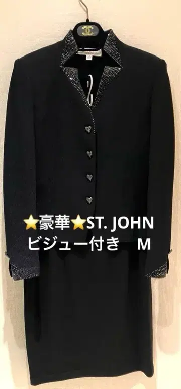 새상품급 ST. JOHN 블랙 니트 수트 비쥬 사이즈 M