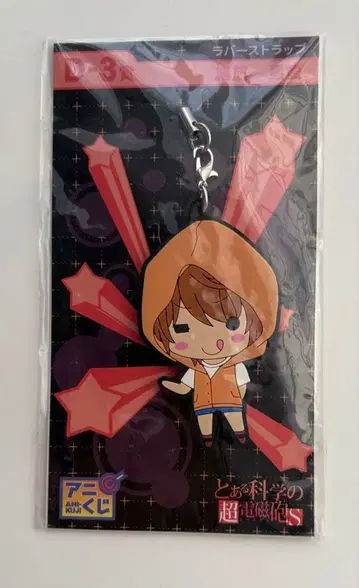 어떤 과학의 초전자포 키누하타 사이아이 러버 스트랩 아니복권