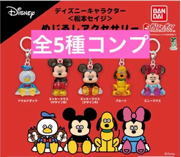 마츠모토 세이지 디즈니 메지루시 액세서리 컴플리트