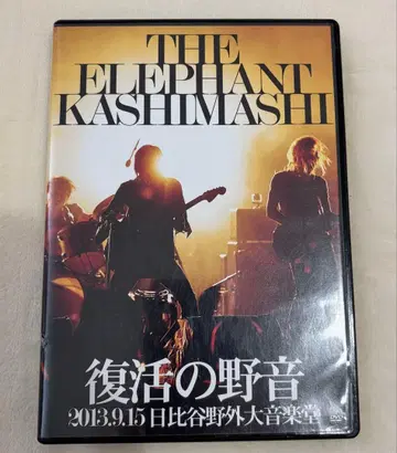 THE ELEPHANT KASHIMASHI 부활의 야온 DVD