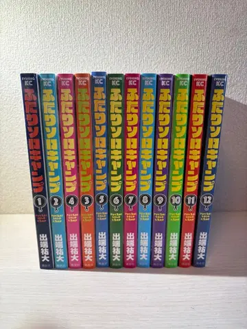 두 사람만의 솔로 캠핑 전 12권 세트