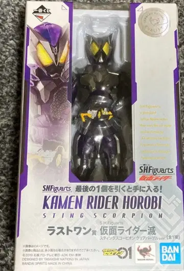 SH Figuarts 가면라이더 메츠 클리어 제일복권