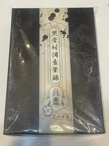 키타로 탄생 게게게의 수수께끼 럭셔리판 Blu-ray