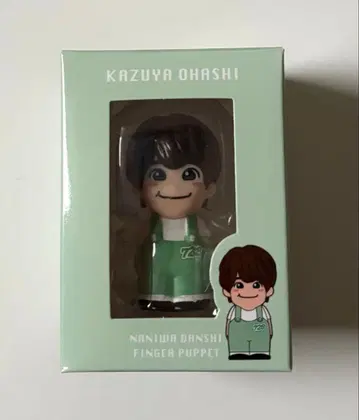 오하시 카즈야 손가락 인형
