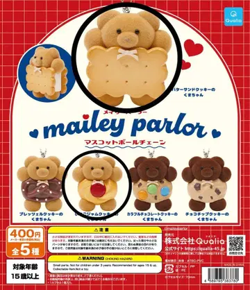 메이리 파라 마스코트 볼체인 가챠 2