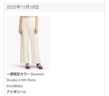 띠어리 Double 3 HW 팬츠 와이드 팬츠 사이즈 2