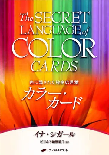 컬러 카드 색에 숨겨진 비밀의 말 힐링 오라클 카드