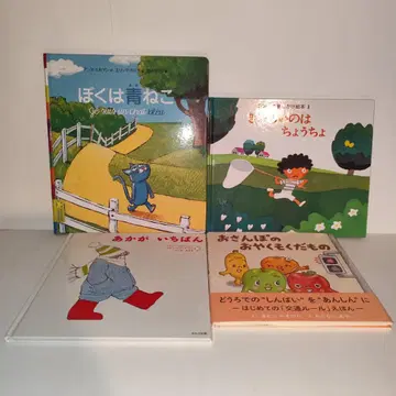 나는 파랑 고양이 / 노란 것은 나비 / 빨강이 제일 / 산책 약속 과일