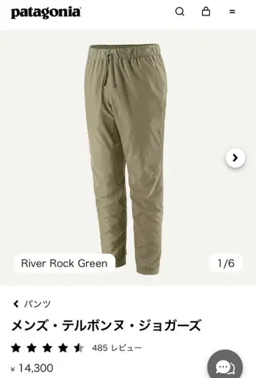 미사용 새상품 파타고니아 남성용 텔본 조거 S 사이즈