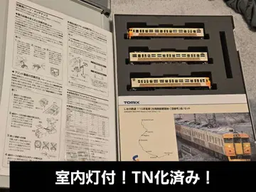 TOMIX 시나노 철도 97925 대만 자강호색 세트 풀