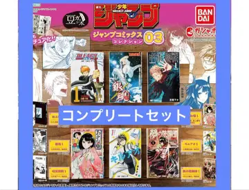 콩가샤본 주간 소년 점프 코믹스 컬렉션03 컴플리트 세트