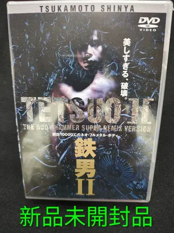 철남 II DVD [미개봉 새상품]