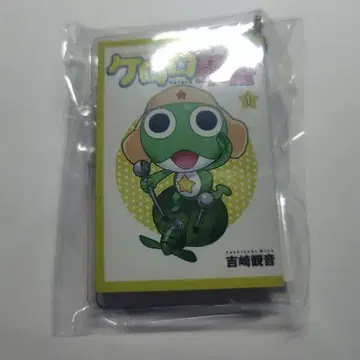 소년 에이스 30주년 콩도서 키링 개구리 중사 케로로