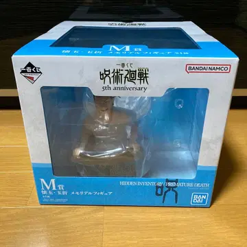 [ 미개봉 새상품 ] 제일복권 주술회전 메모리얼 피규어 5주년 기념 M상