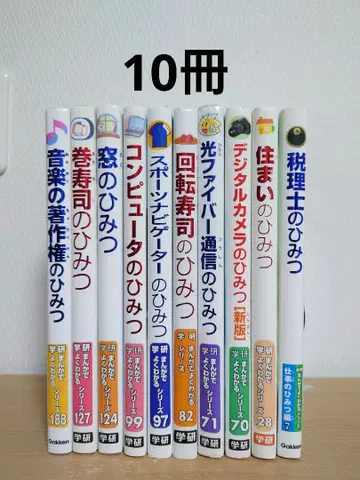 학습만화로 알기 쉬운 시리즈 10권