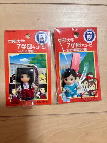 주부 대학 7개 학부 큐피 2개 세트